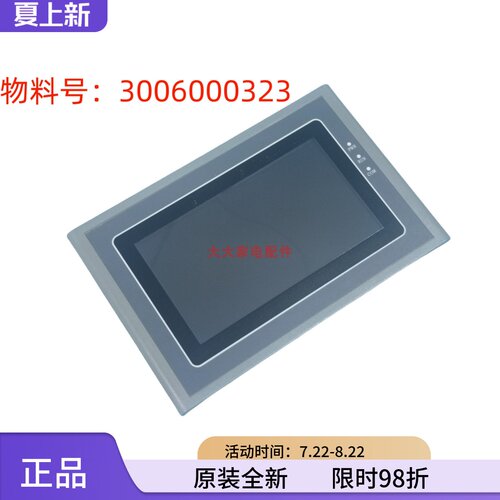 澳柯玛触控显示板低温-86℃医用