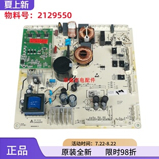 海信容声冰箱BCD-501/508/513/515/516/526电脑主控变频板2129550