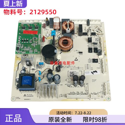 海信容声冰箱电脑主控变频板原装