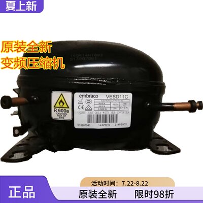 海信容声冰箱变频压缩机