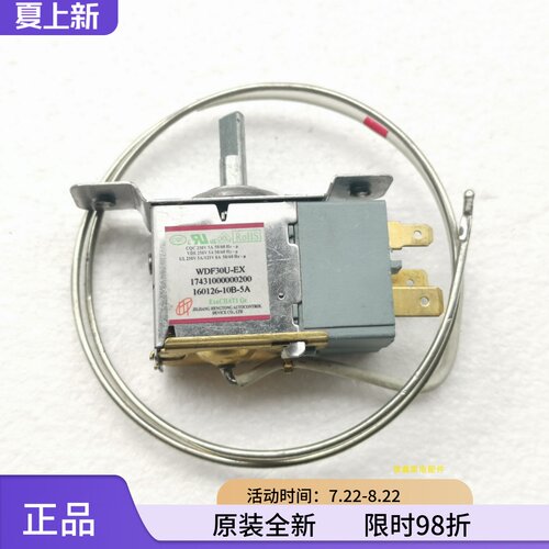 美的小天鹅冰箱调温器机械
