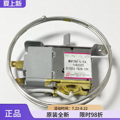 海信容声冰箱温控调节器