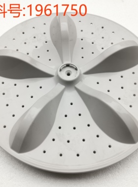 海信容声波轮洗衣机XQB100-L285G/H786YB/H781/H986YBI拨水盘波轮