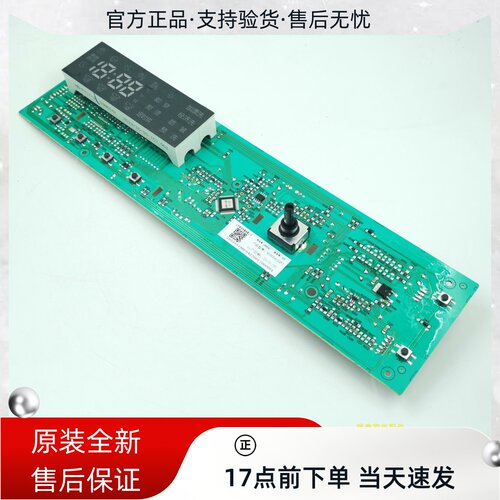 全新海信洗衣机主控制电脑电压路