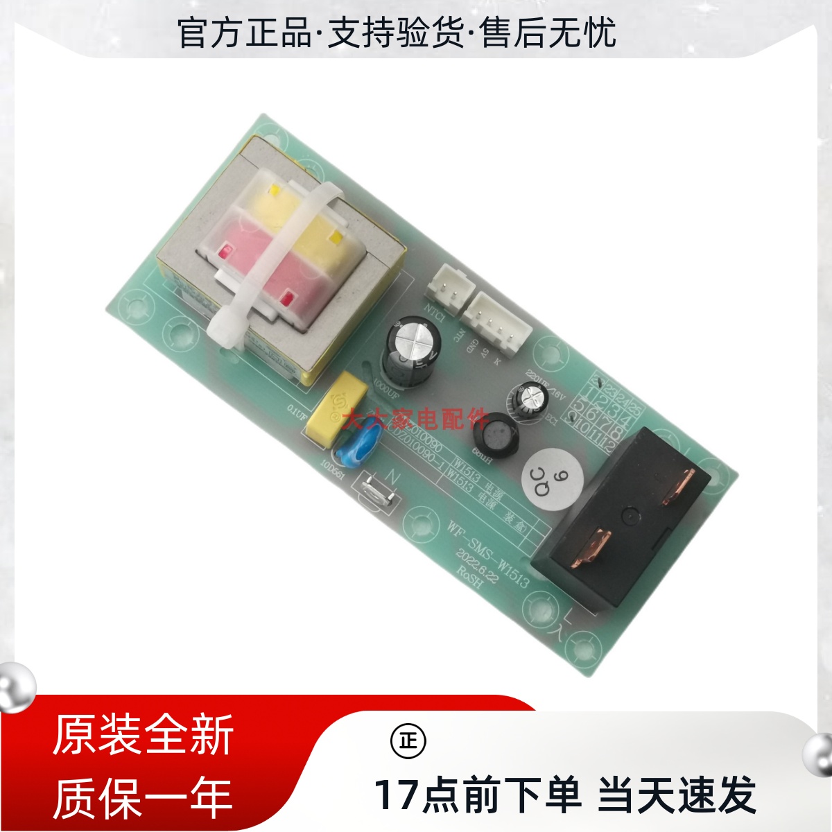 适用奥克斯热水器SMS-50DY21/60DY23电源板主板SMS-W1513-POWER 生活电器 其他生活家电配件 原图主图