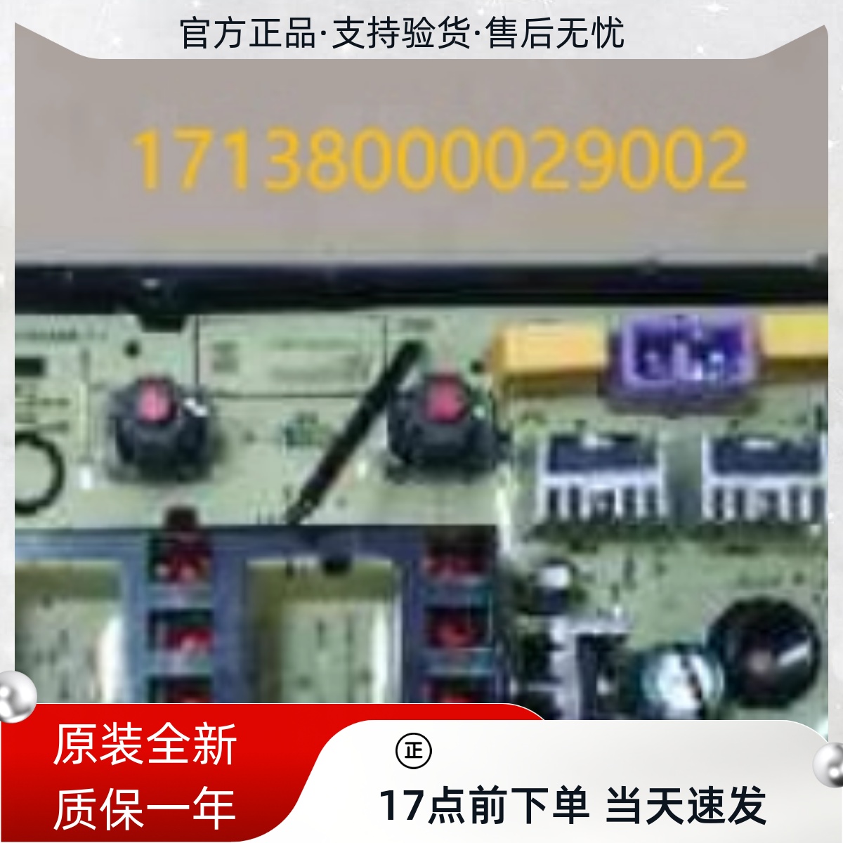 美的洗衣机显示板电脑板原装全新