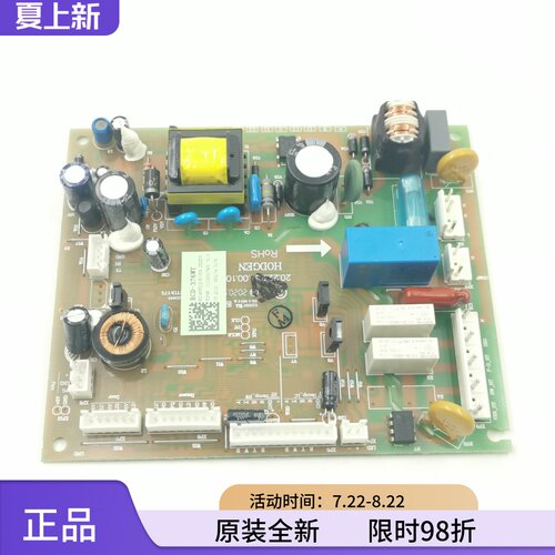 原装海信冰箱主控电脑板电源板