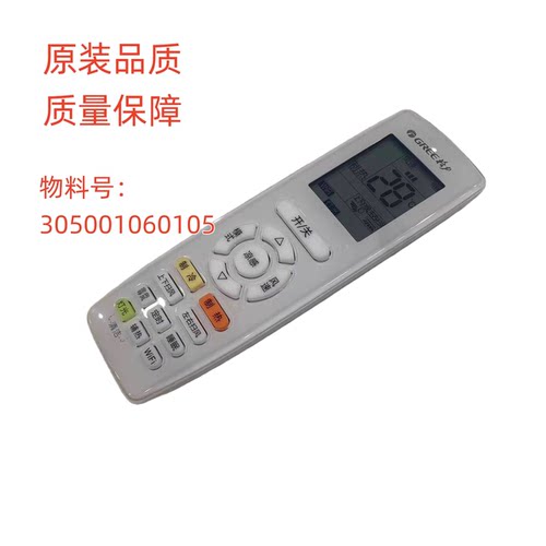 格力空调遥控器通用型号