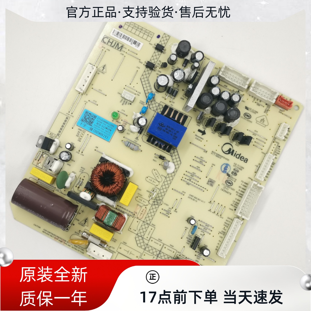 原装小天鹅冰箱BCD-517WGPL/CRBS517L主电脑控制板17131000011205