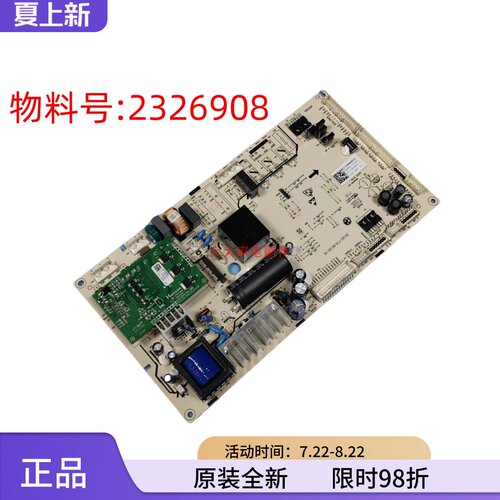 全新海信冰箱主控制主板原装