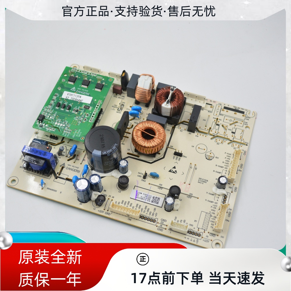 电脑主控变频板海信冰箱全新原装