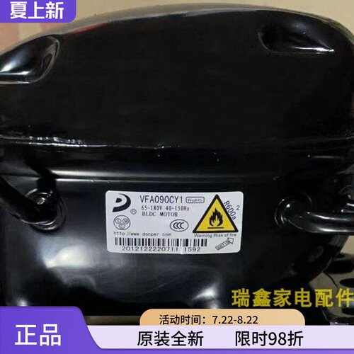 美的容声冰箱变频压缩机DZ120V1BDW/VFA090CY/VETB90/VESA11C配件