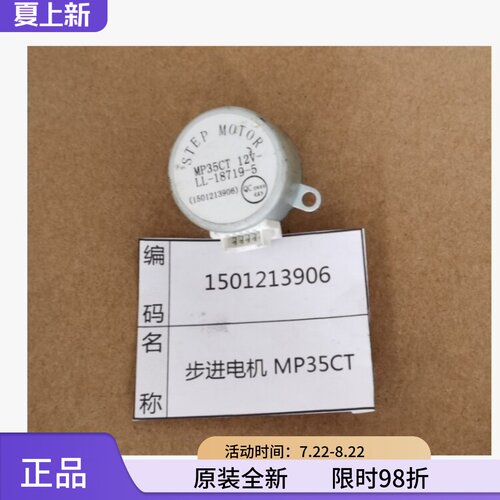 格力空调步进电机同步电机