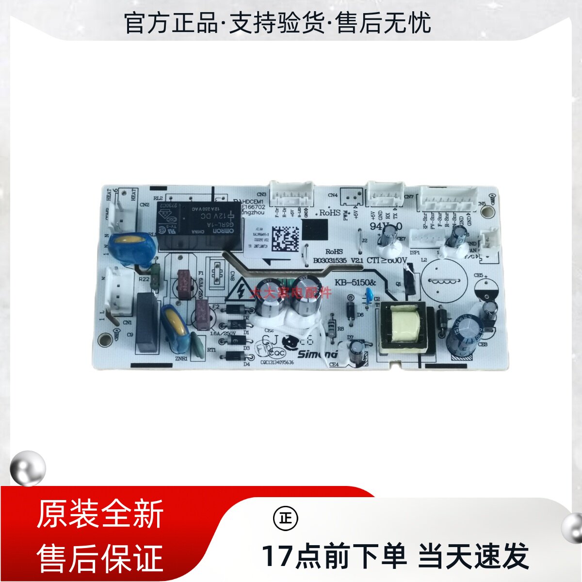 海信容声客厅柜JC-125VUT/128VUT/126RSY电源
