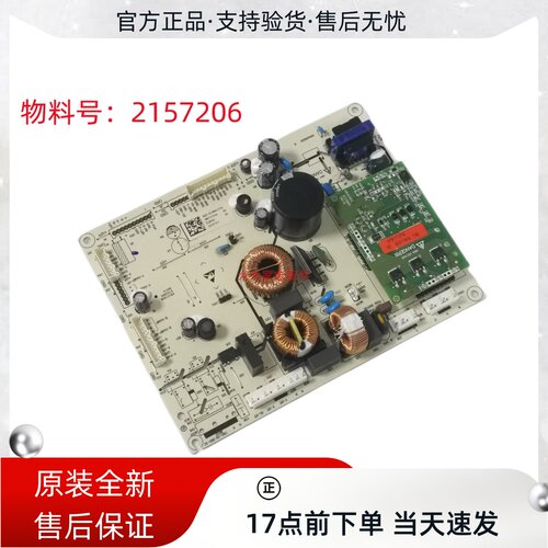 原装海信容声冰箱主控制板全新