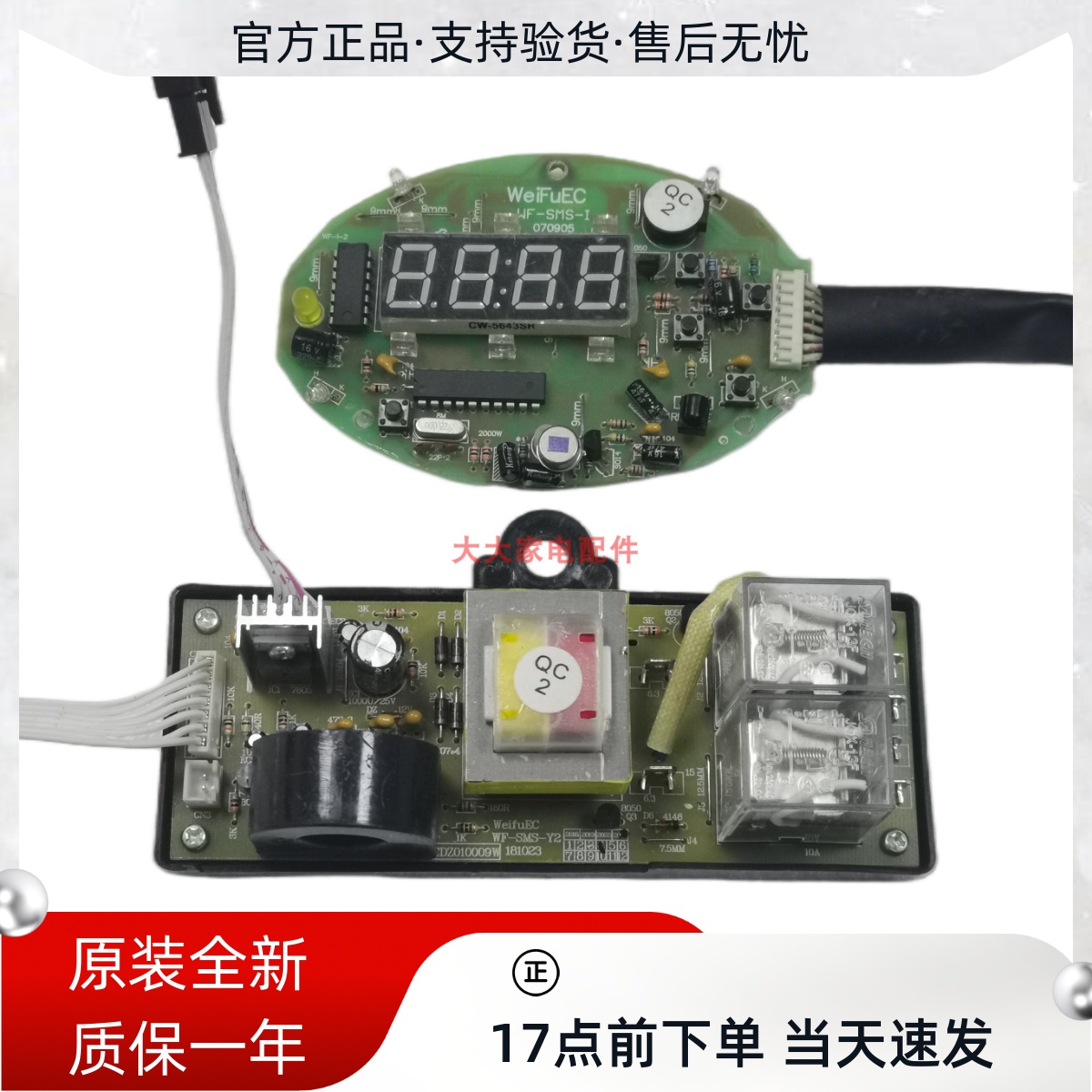 储水式电热水器WF-SMS-Y2/I