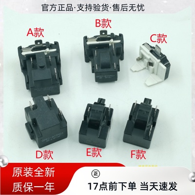 美的海信容声原装ptc启动保护器