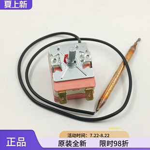 澳柯玛电热水器FCD-40/50/60/80W310(GD)/40W310(AH)温控器配件
