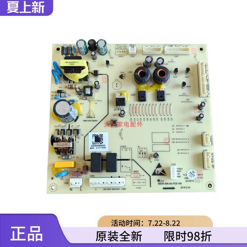 适用美的冰箱主控主板000380003