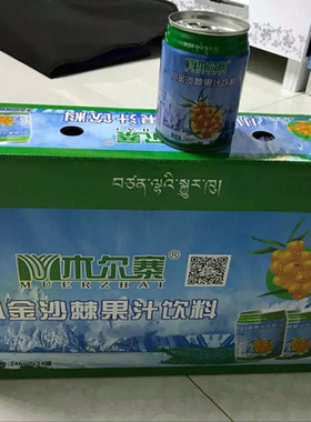顺丰：木尔寨牌沙棘拉罐 24瓶 小金沙棘 拉罐饮料 加工沙棘液体