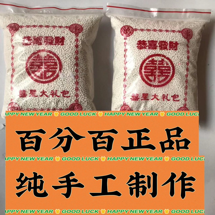 潮汕特产东京丸东京薯农家正宗纯手工制作东芛薯丸