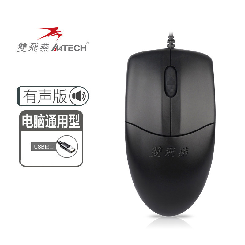 [공식 독점] SHUANGFEIYAN 유선 마우스 오피스 홈 USB 노트북 범용 OP-520NU