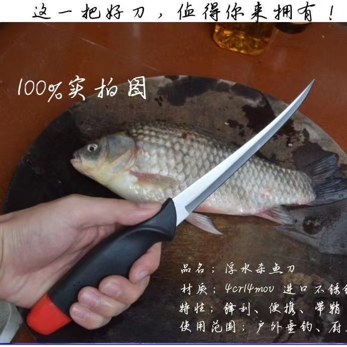 芬兰鱼刀浮水鱼刀不锈钢杀鱼刀带刀鞘切片刀户外多功能钓鱼刀具 - 实物图