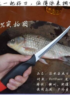 芬兰鱼刀浮水鱼刀不锈钢杀鱼刀带刀鞘切片刀户外多功能钓鱼刀具
