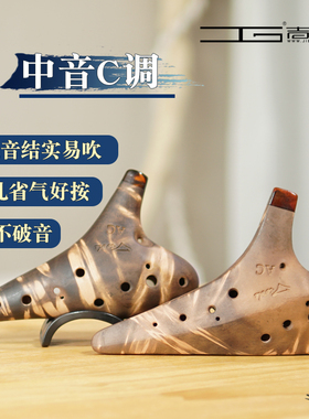 糖糖音乐家陶笛12孔ac中音c调十二初学入门专业吉古乐器女生自学