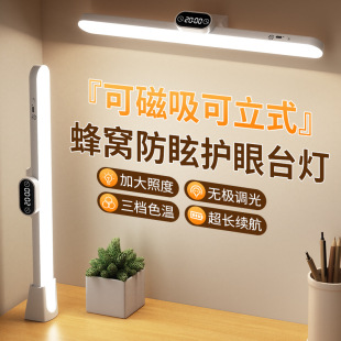 床头灯护眼神器 台灯学习专用宿舍灯学生磁吸酷毙灯书桌时钟充电式