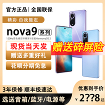 5G骁龙778G新手机Pro9官方旗舰店hinova9NOVA华为现货Huawei