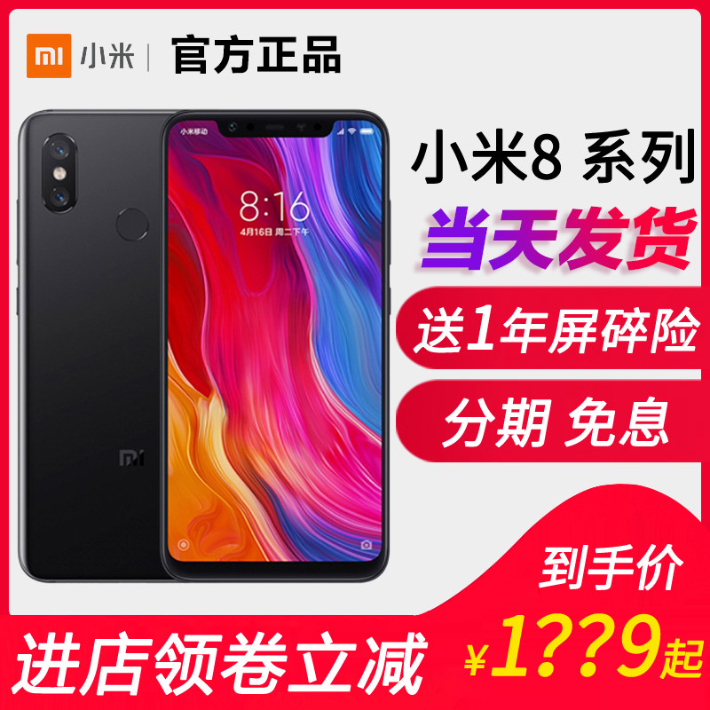 [Staging+Screen breakage] Xiaomi/ millet Millet 8 transparent explore SE Mobile 8 screen Fingerprint 9in the Phone  category - from Buy2taobao.com to provide professional Taobao agent buy service