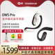 Pro无线音乐蓝牙运动耳机不入耳挂耳式 OWS Oladance 降噪 新品