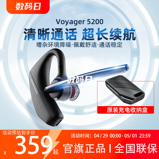 Plantronics 缤特力VOYAGER5200智能商务会议远程降噪蓝牙耳机