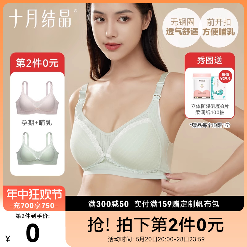 聚拢防下垂哺乳内衣十月结晶纯棉