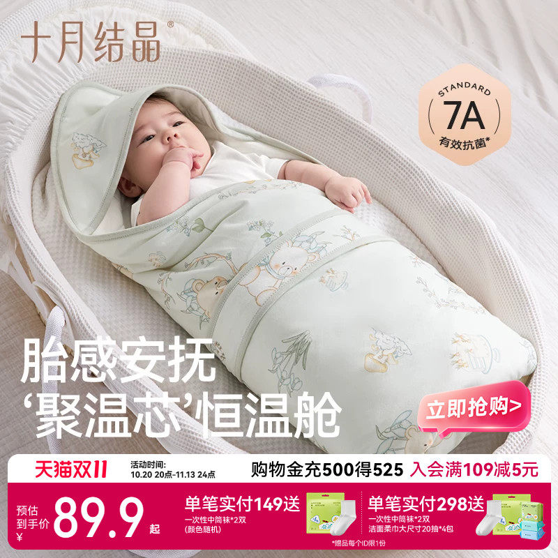 十月结晶婴儿包被新生儿防惊跳小抱被秋季初生宝宝包单四季恒温
