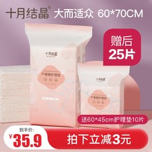 十月结晶产褥垫产妇专用孕妇护理垫产后一次性床垫单大号月经床垫