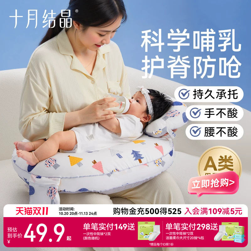十月结晶哺乳枕头婴儿母乳亲喂奶神器产妇护腰靠垫解放双手斜坡枕