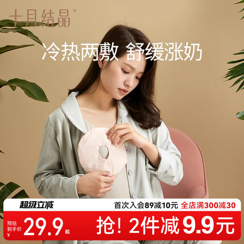 十月结晶乳房冷热敷哺乳期