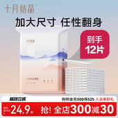 十月结晶孕产妇产褥垫月子专用护理垫一次性床单隔尿垫12片60