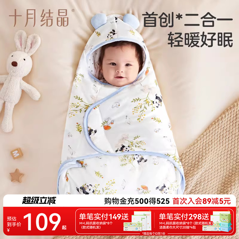 十月结晶婴儿抱被初生纯棉图片