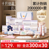 十月结晶待产包入院全套母子组合春秋季 产后实用坐月子用品孕产妇