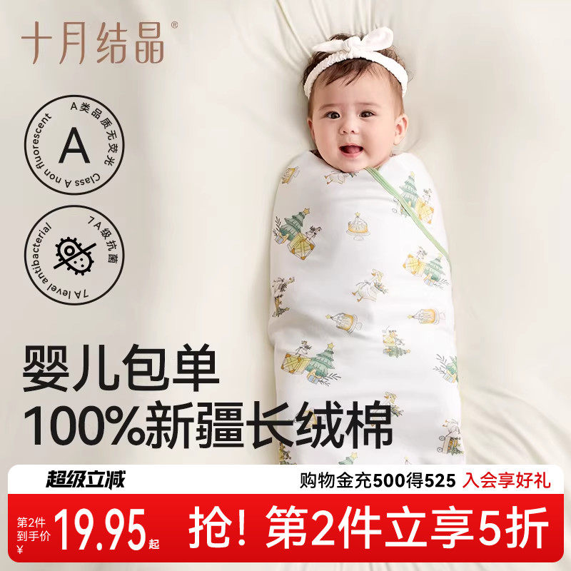 十月结晶婴儿包单春秋双层初生新生婴儿包被纯棉四季抱被襁褓巾