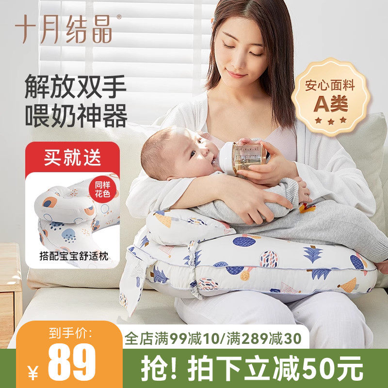 十月结晶哺乳枕头喂奶神器抱睡护腰枕垫解放双手产妇坐躺喂抱抱托高性价比高么？