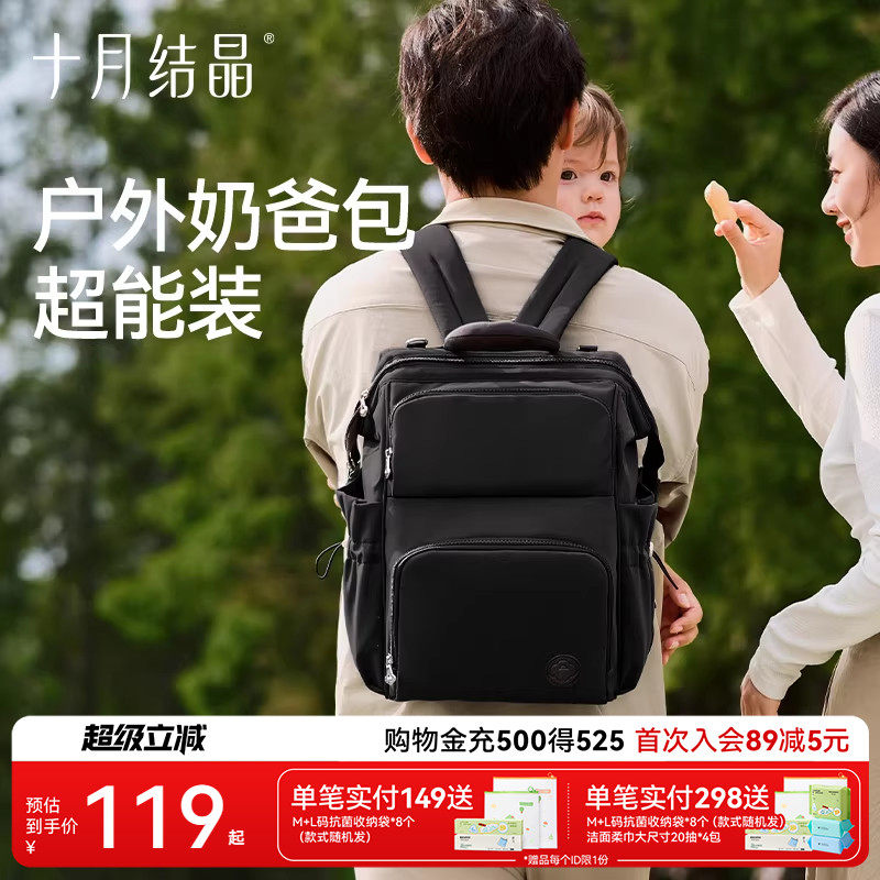 十月结晶奶爸包大容量新款时尚妈咪包妈妈出行遛娃轻便双肩背包