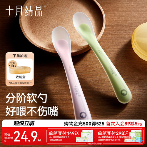 十月婴儿勺子硅胶软勺新生儿儿童