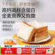 十月结晶研食妈咪牛乳厚切吐司整箱孕妇营养早餐短保健康奶香面包