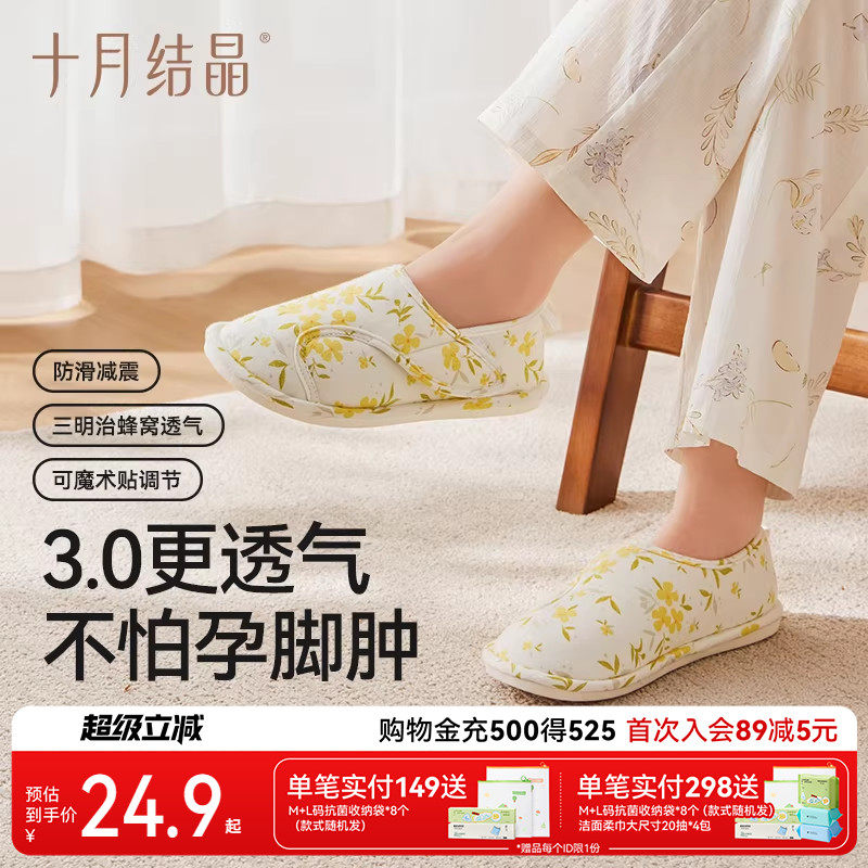 十月结晶产妇月子鞋产后软底包跟防滑孕妇鞋子可外穿春秋季棉拖鞋
