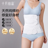 十月结晶收腹带产后剖腹产护理顺产专用产妇束缚塑形束腰带3件套
