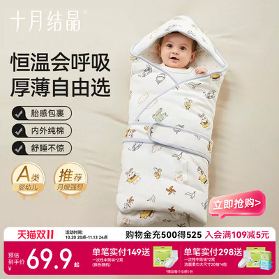 十月结晶玉米棉婴儿抱被纯棉